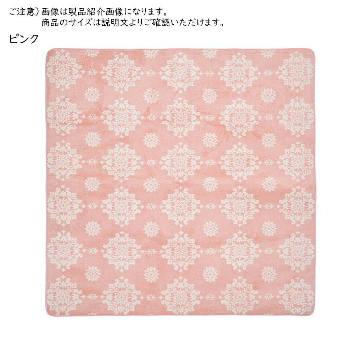 ラグ フランネルジャガードラグ シュシュ 長方形 200x240cm 萩原