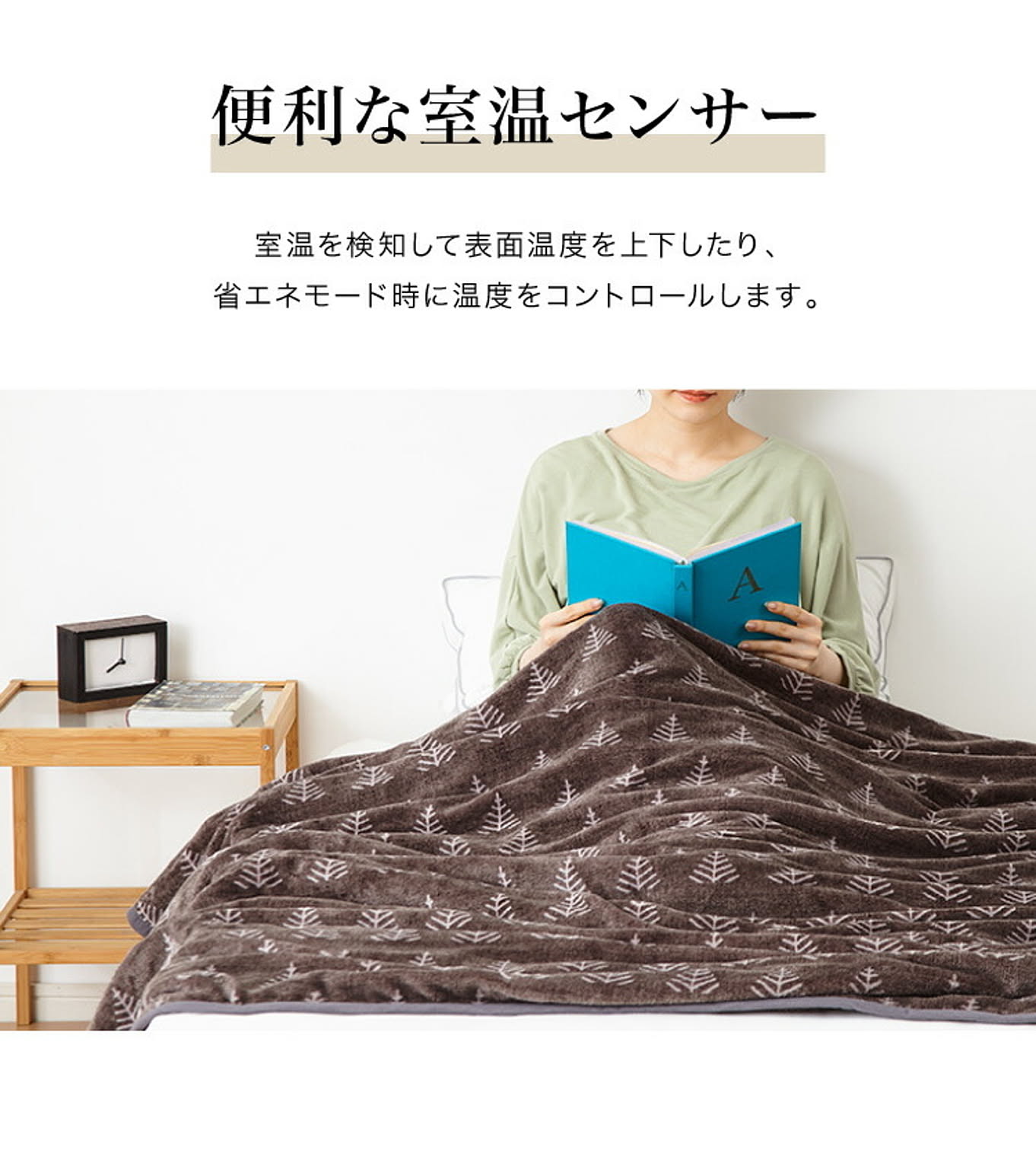 ブランケット・毛布