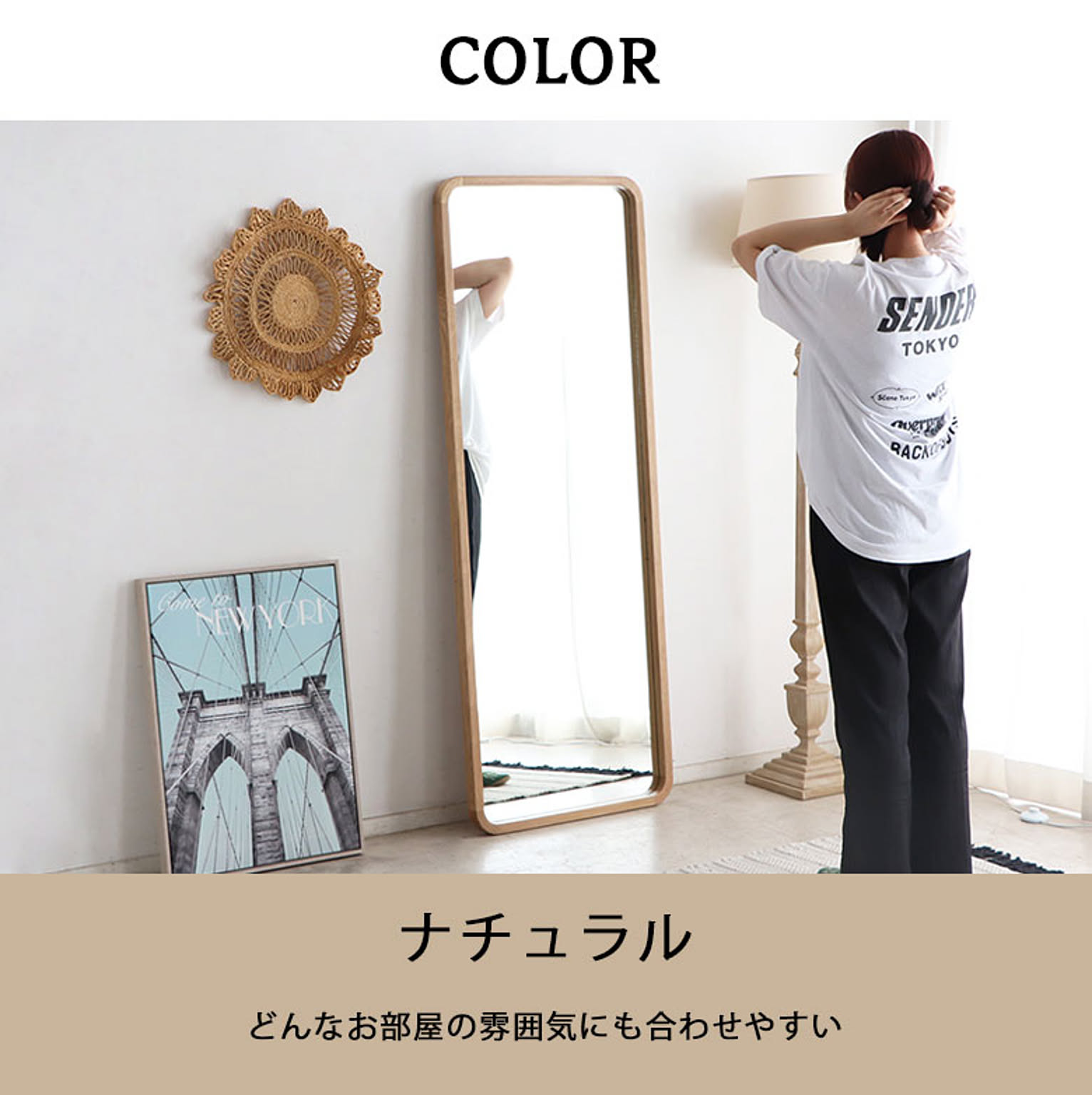 スタンドミラー