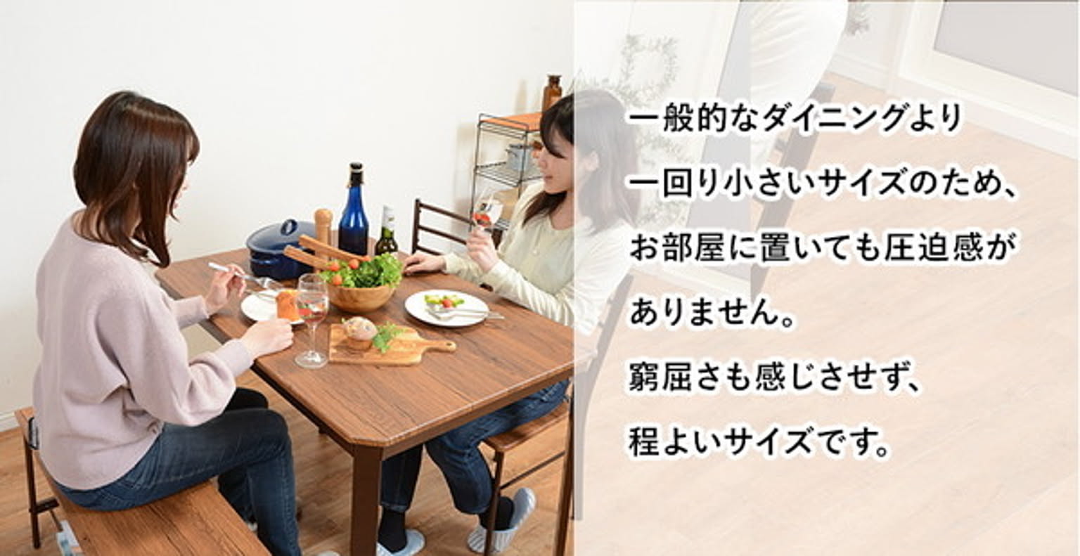 ダイニングテーブルセット