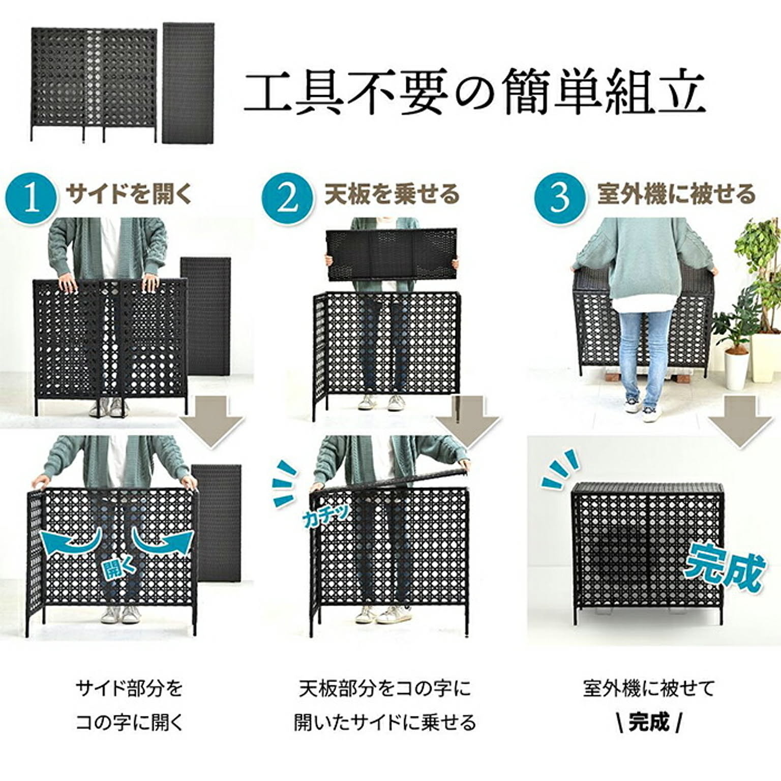 室外機カバー