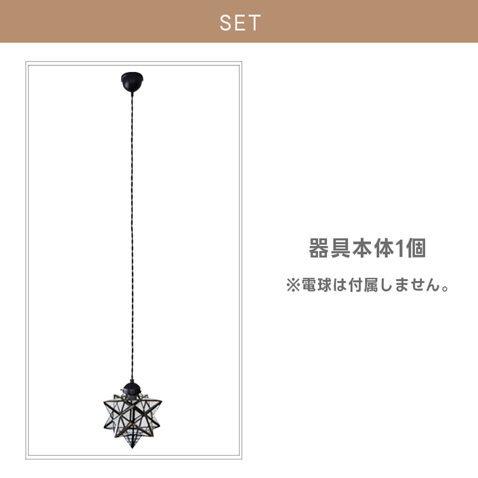 ペンダントライト