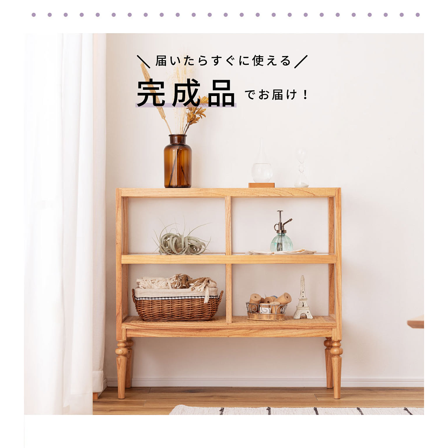 オープンラック