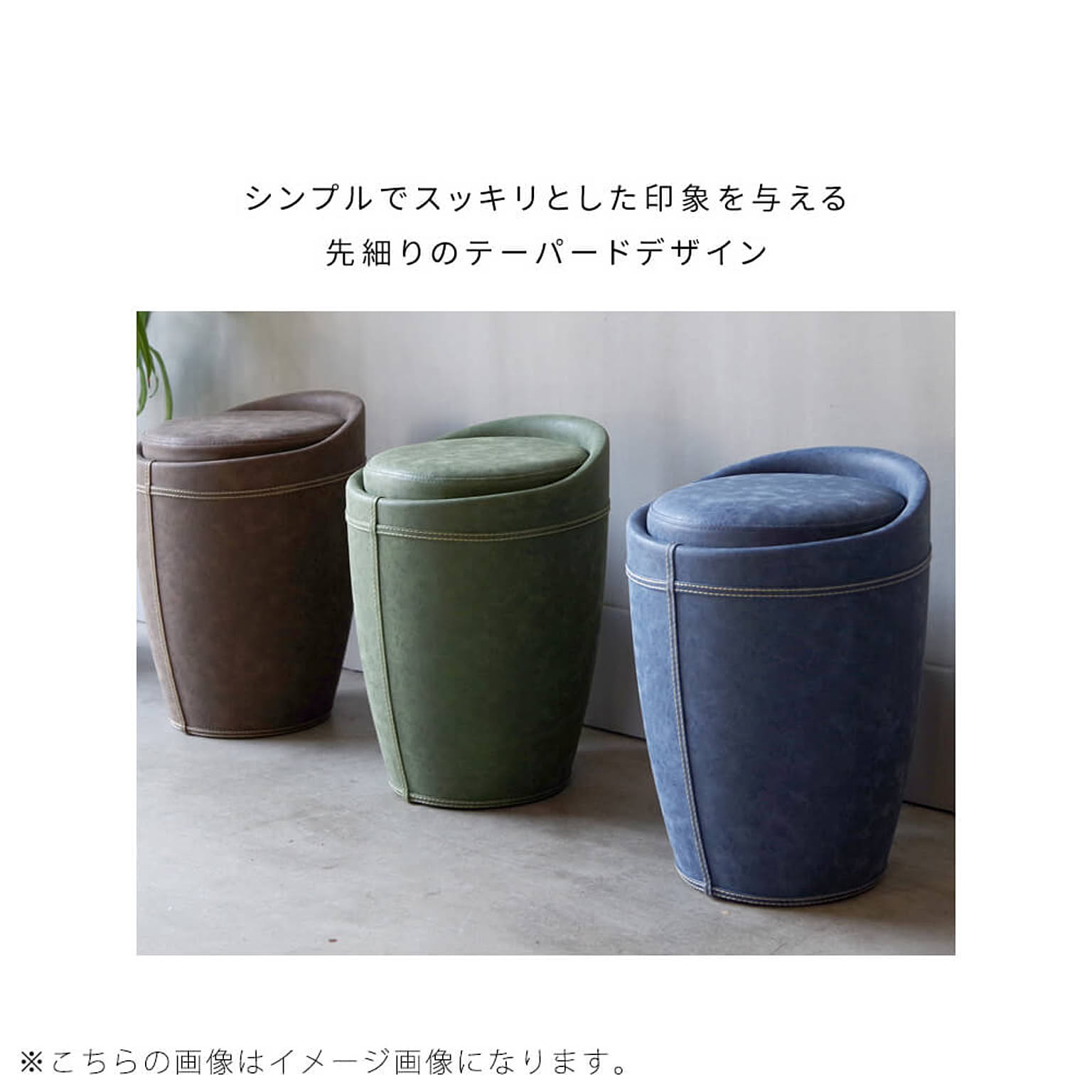 スツール・丸椅子