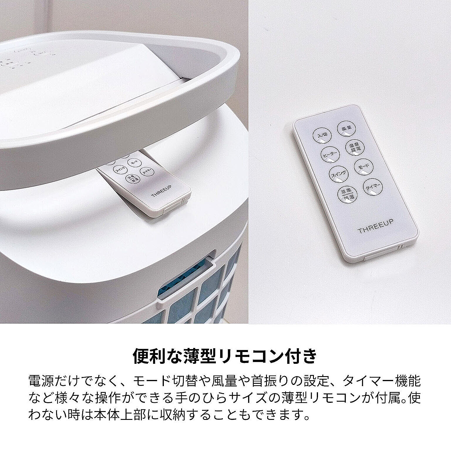 扇風機
