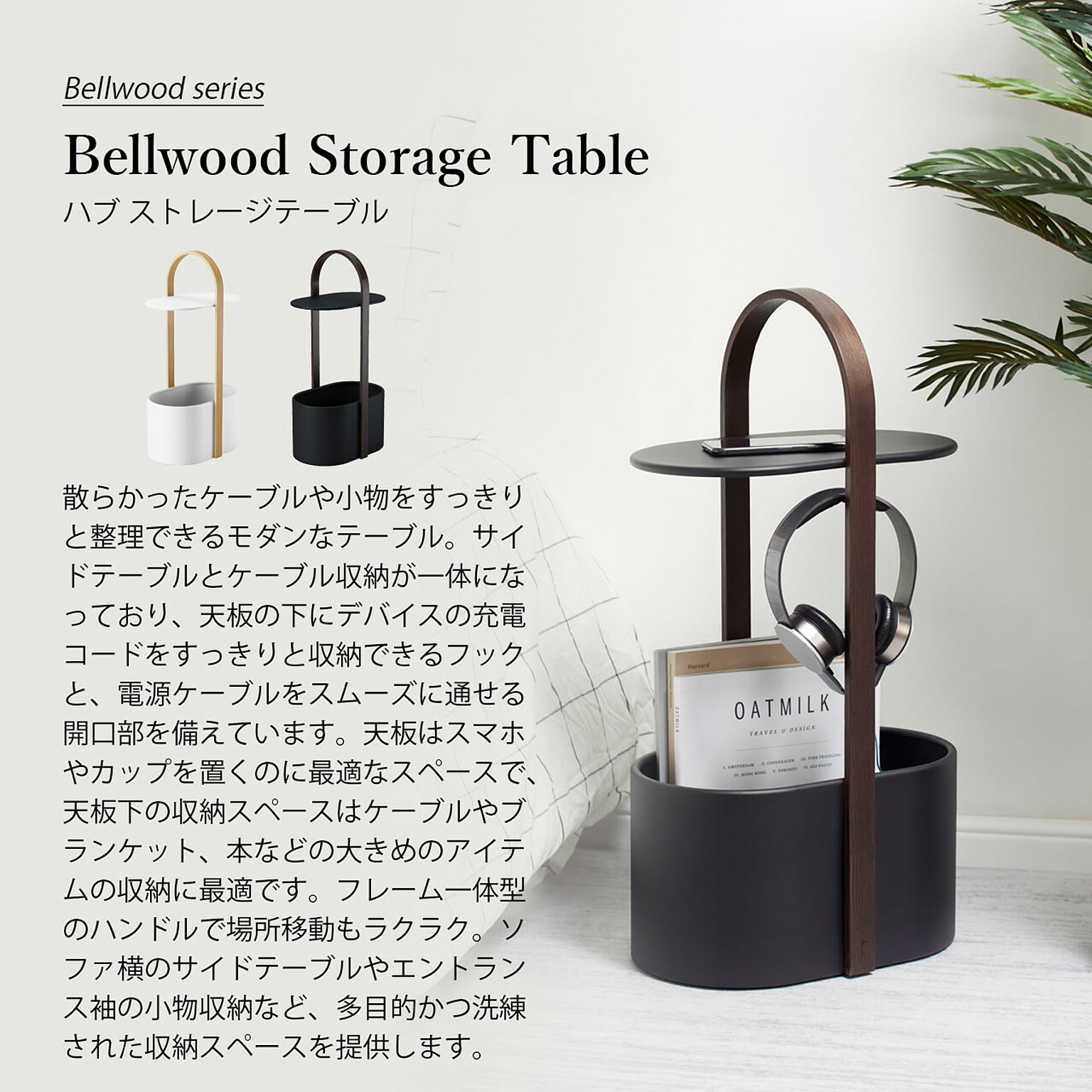 サイドテーブル・ナイトテーブル