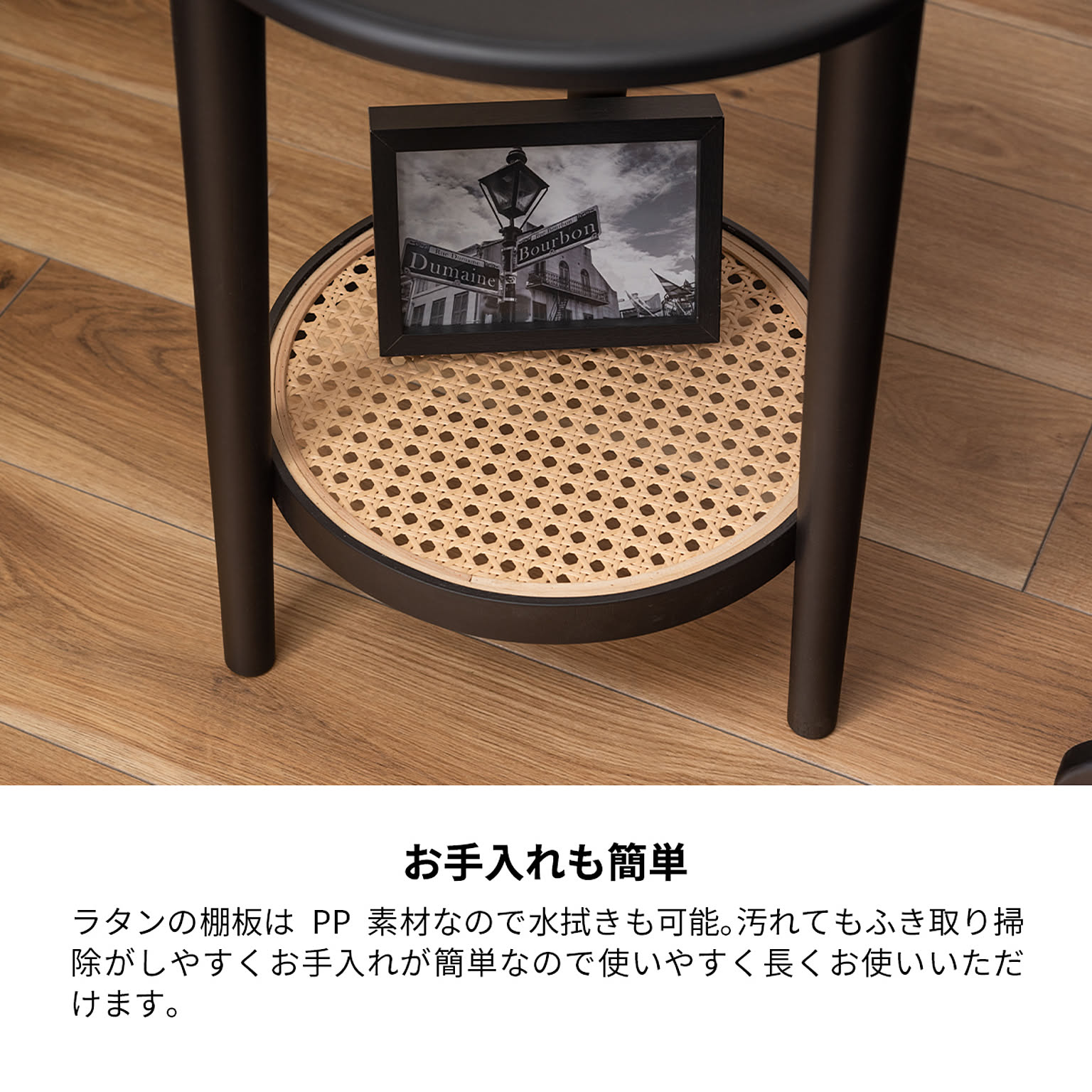 サイドテーブル・ナイトテーブル