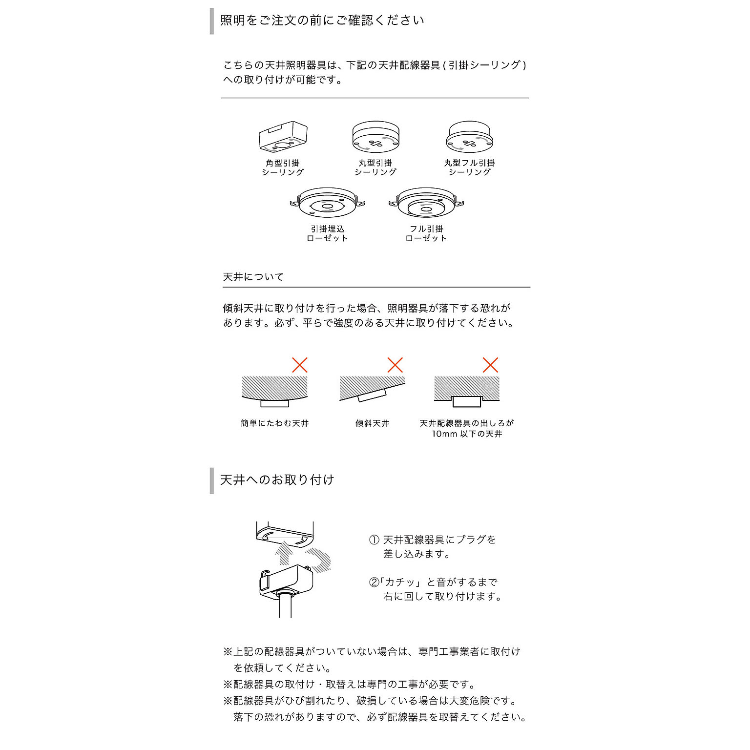 シーリングライト