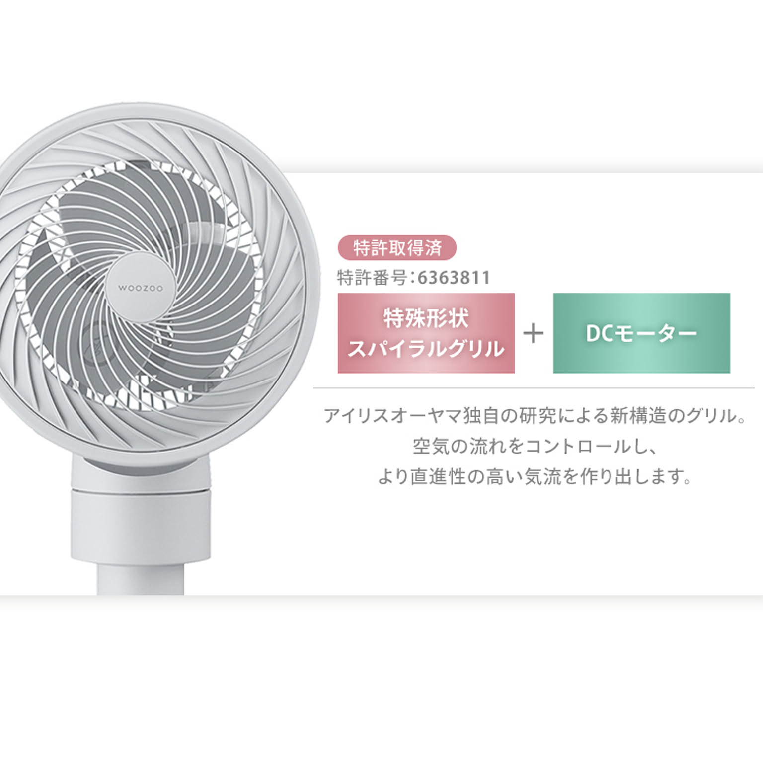 サーキュレーター