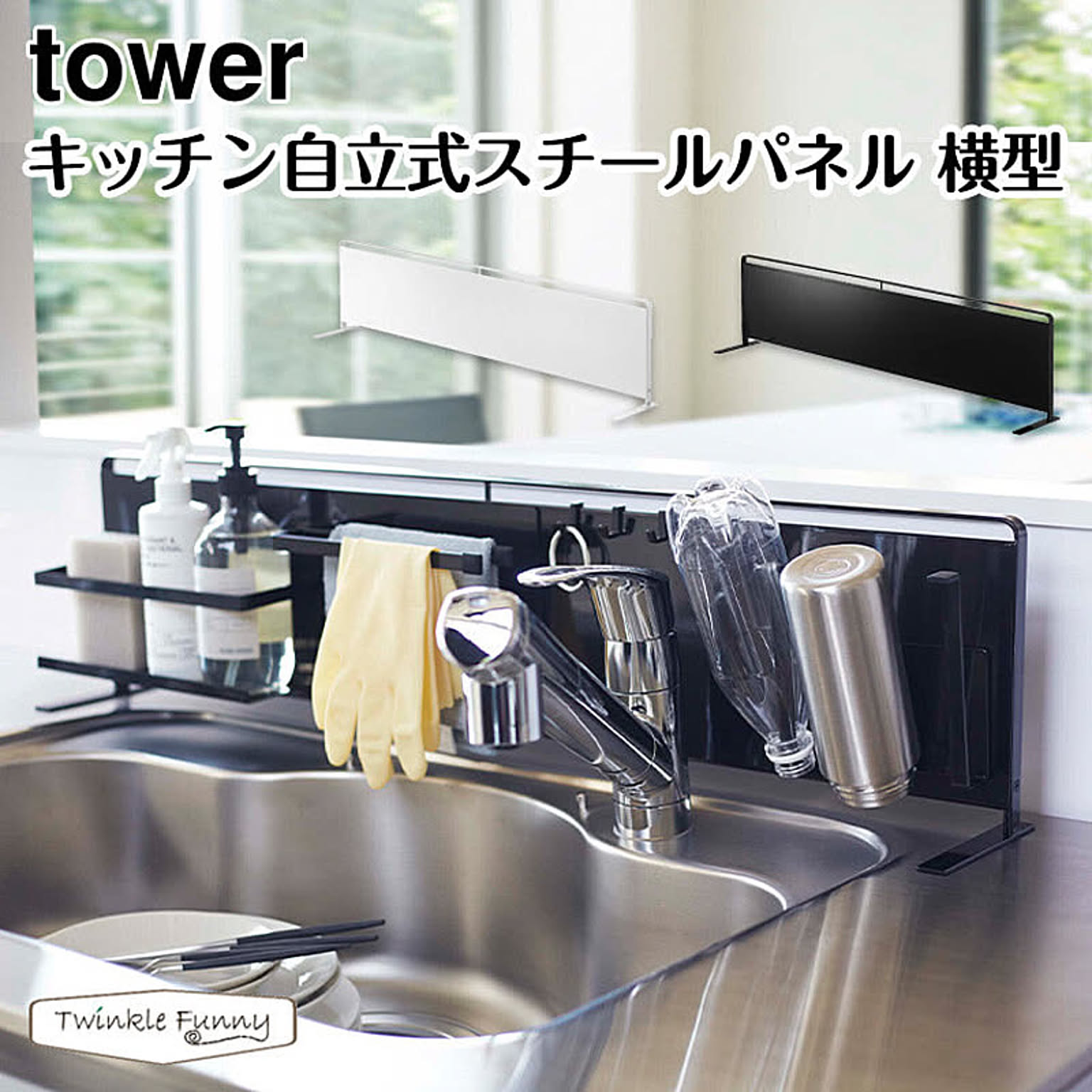コンロラック・排気口カバー