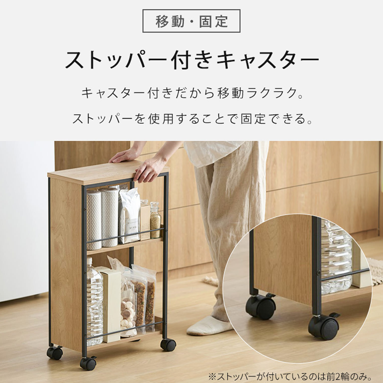 キッチントロリー