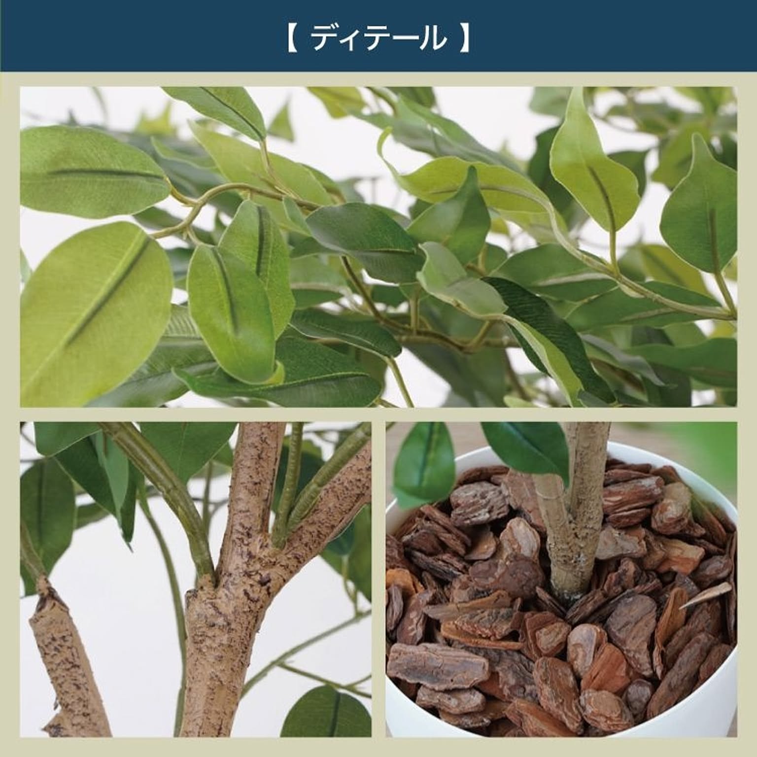 フェイクグリーン