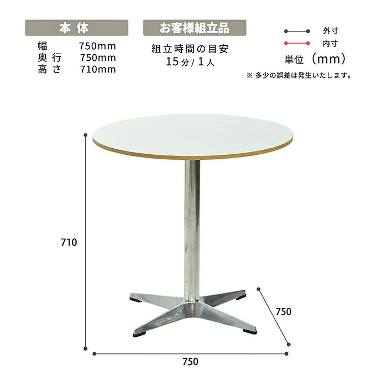 カフェテーブル・ティーテーブル