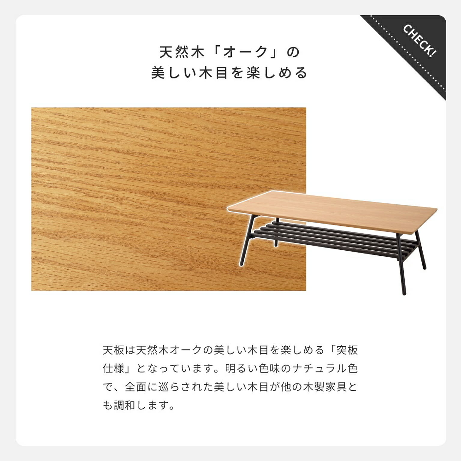 センターテーブル・ローテーブル