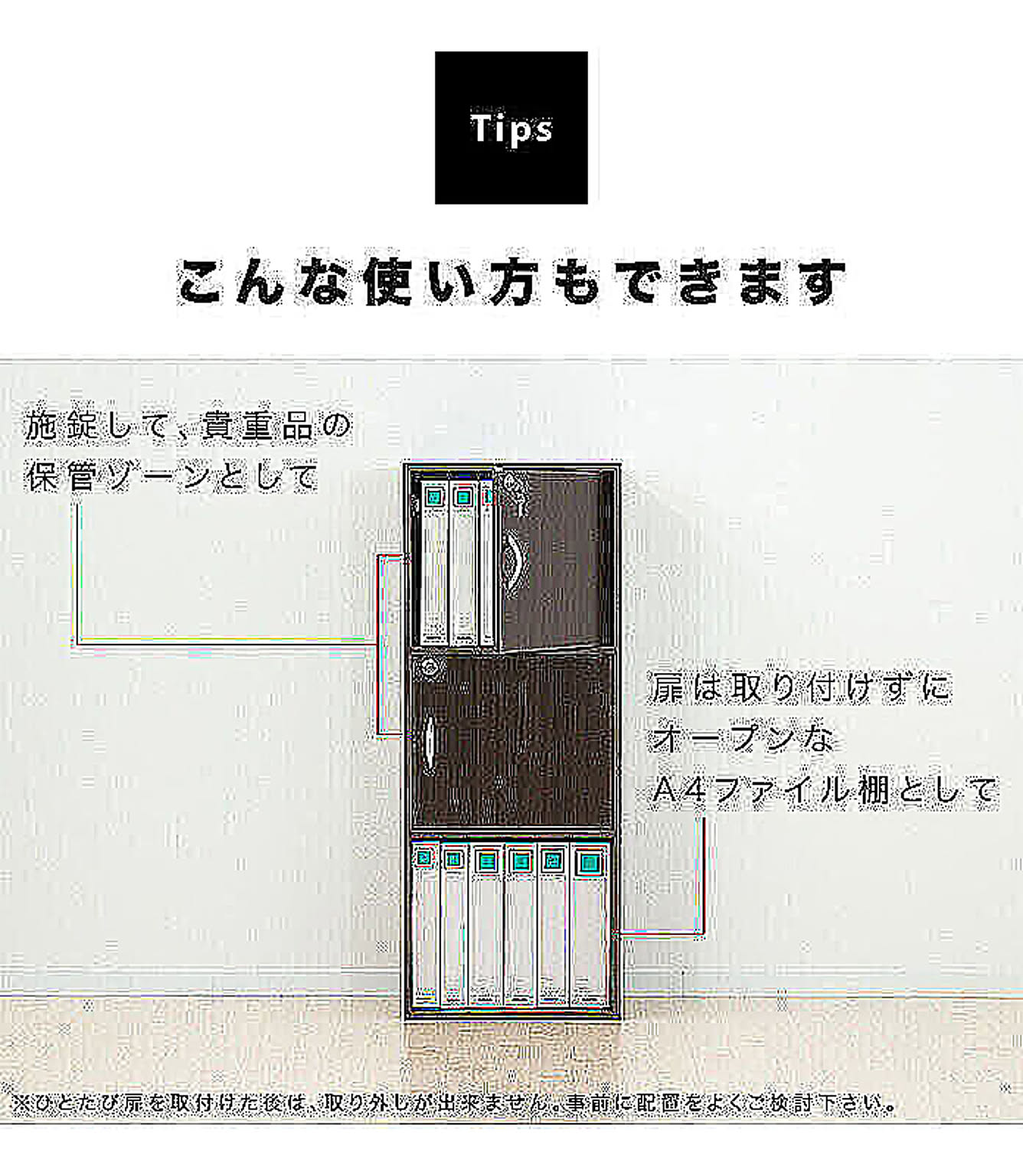 カラーボックス