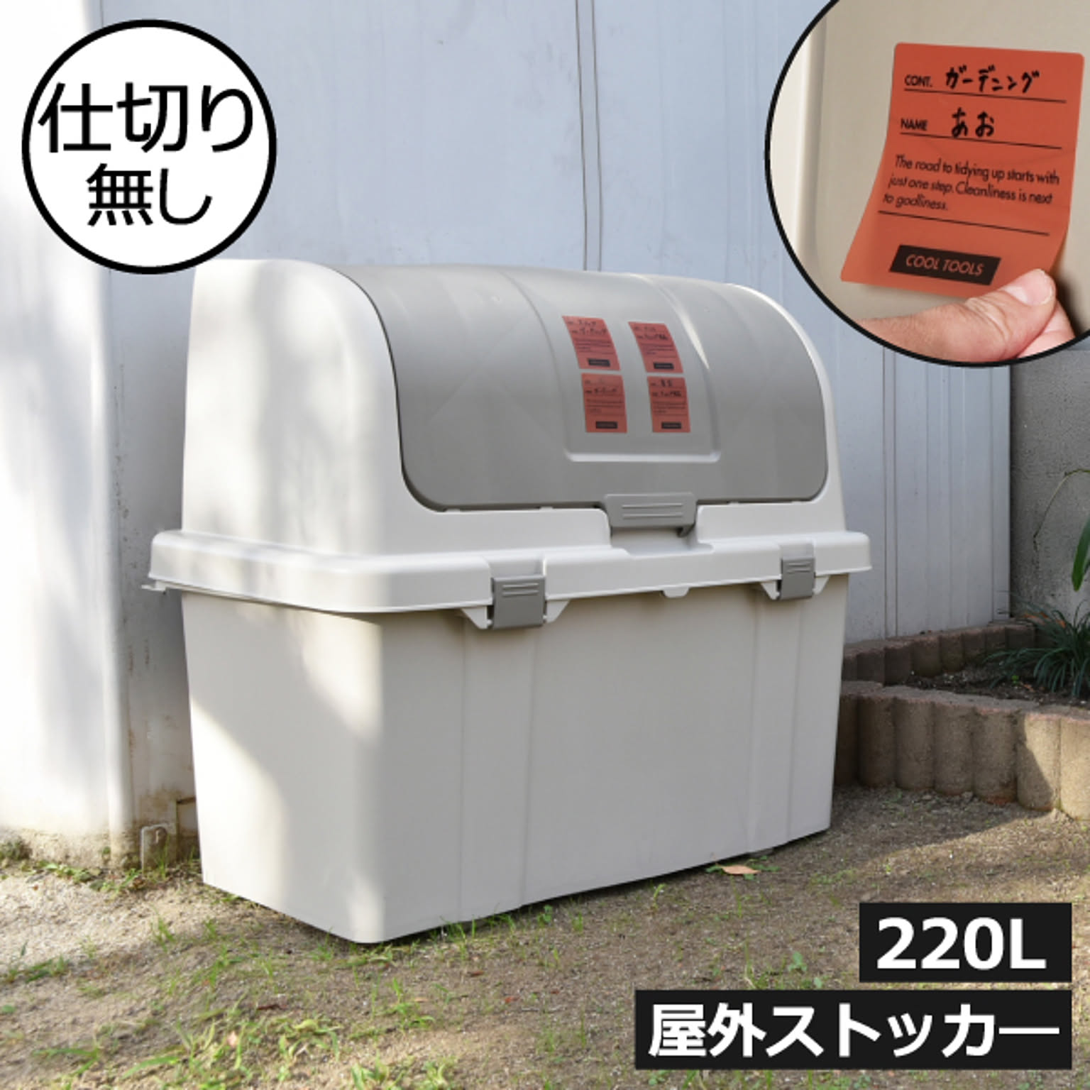 屋外大型収納コンテナ（グレー/仕切り無し）