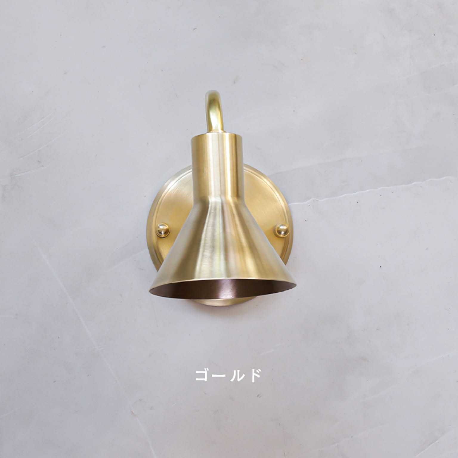 壁掛け照明・ブラケットライト