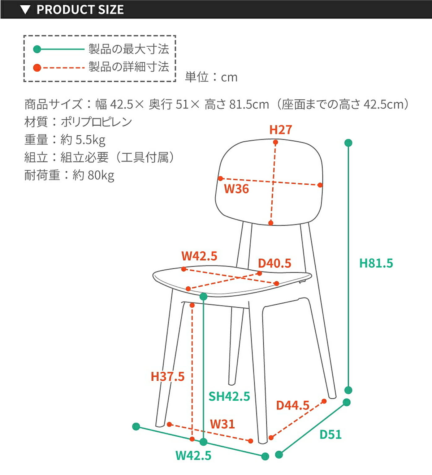 ダイニングチェア