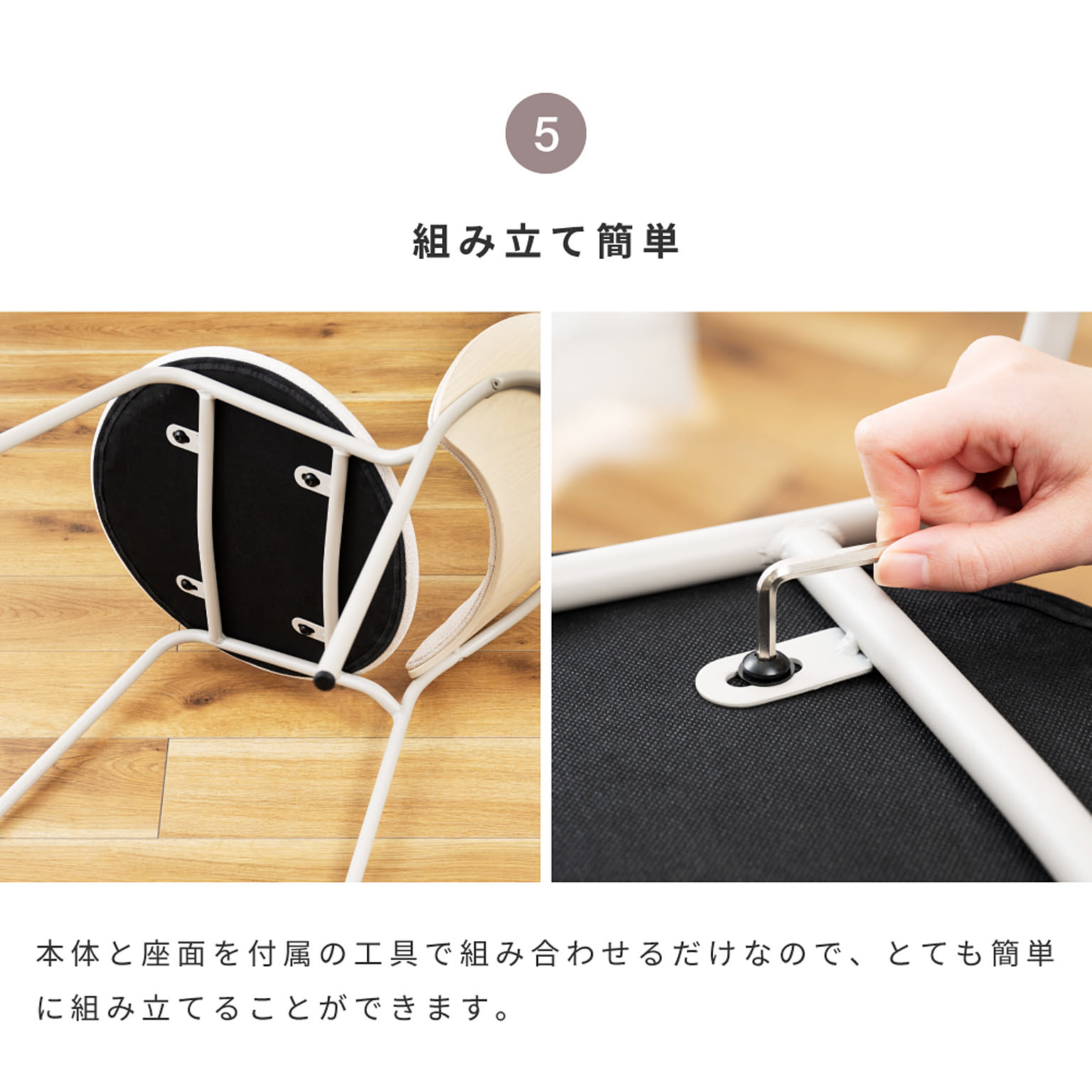 ダイニングチェア