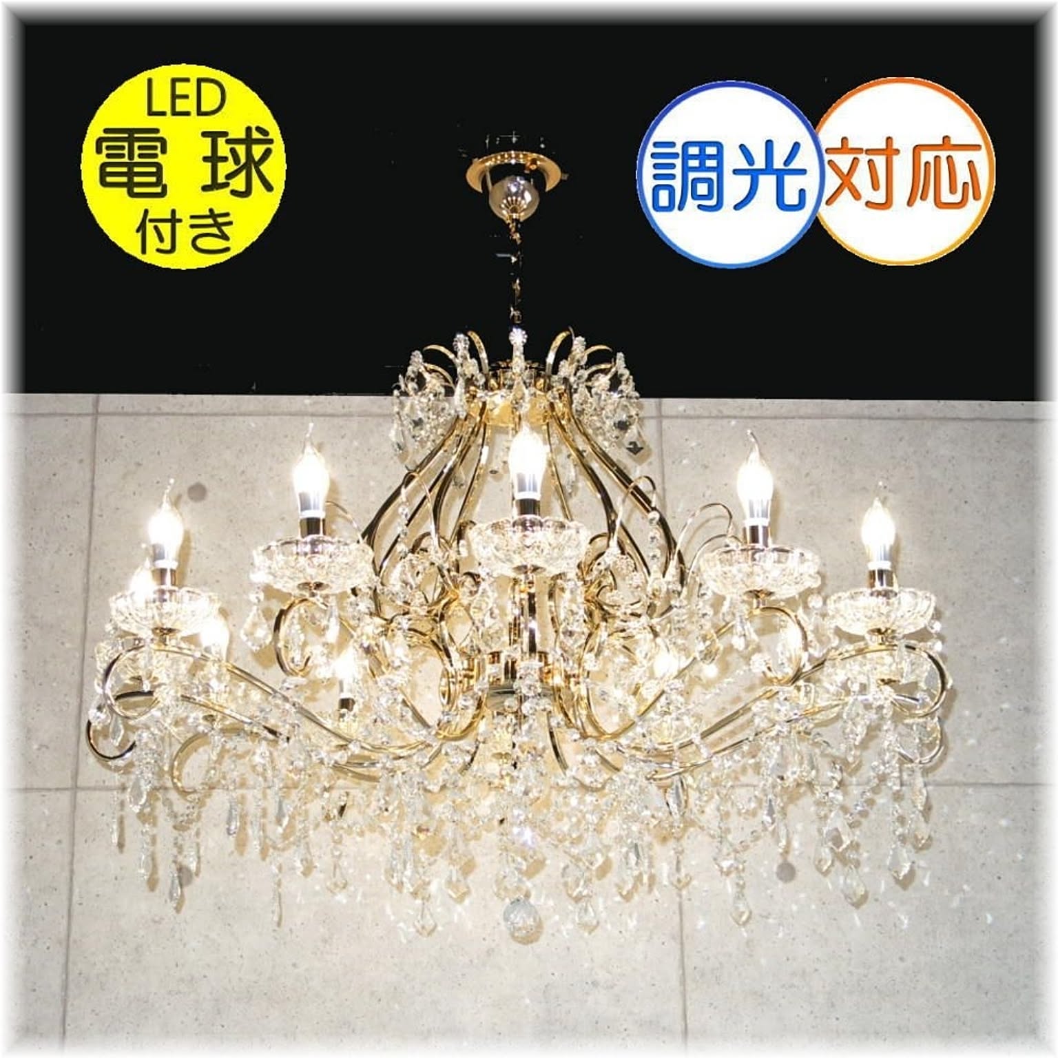 アンティーク・ガレ 【LED付き！】新品 超豪華 キャンドル12灯 LED