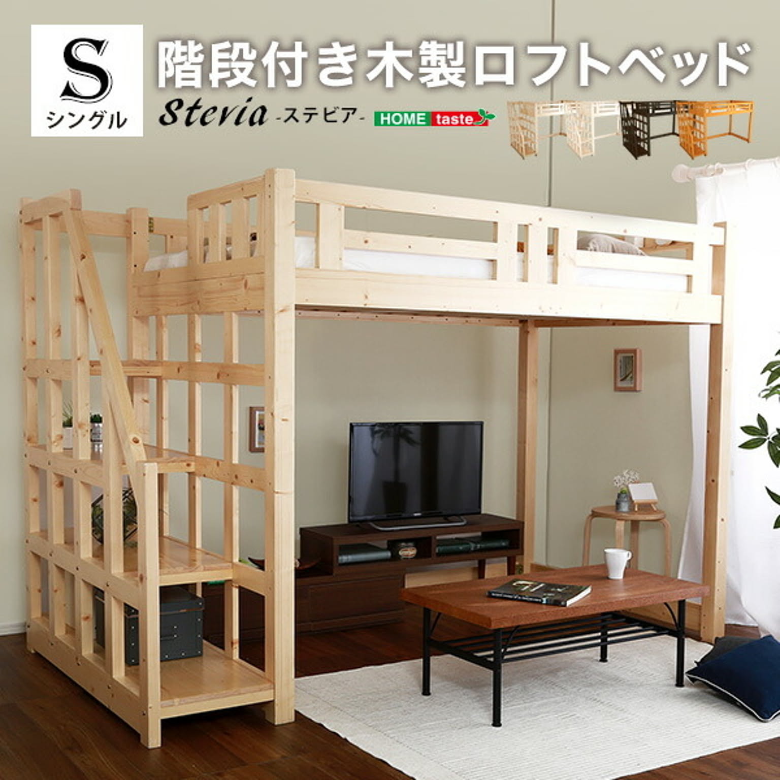 すのこベッド