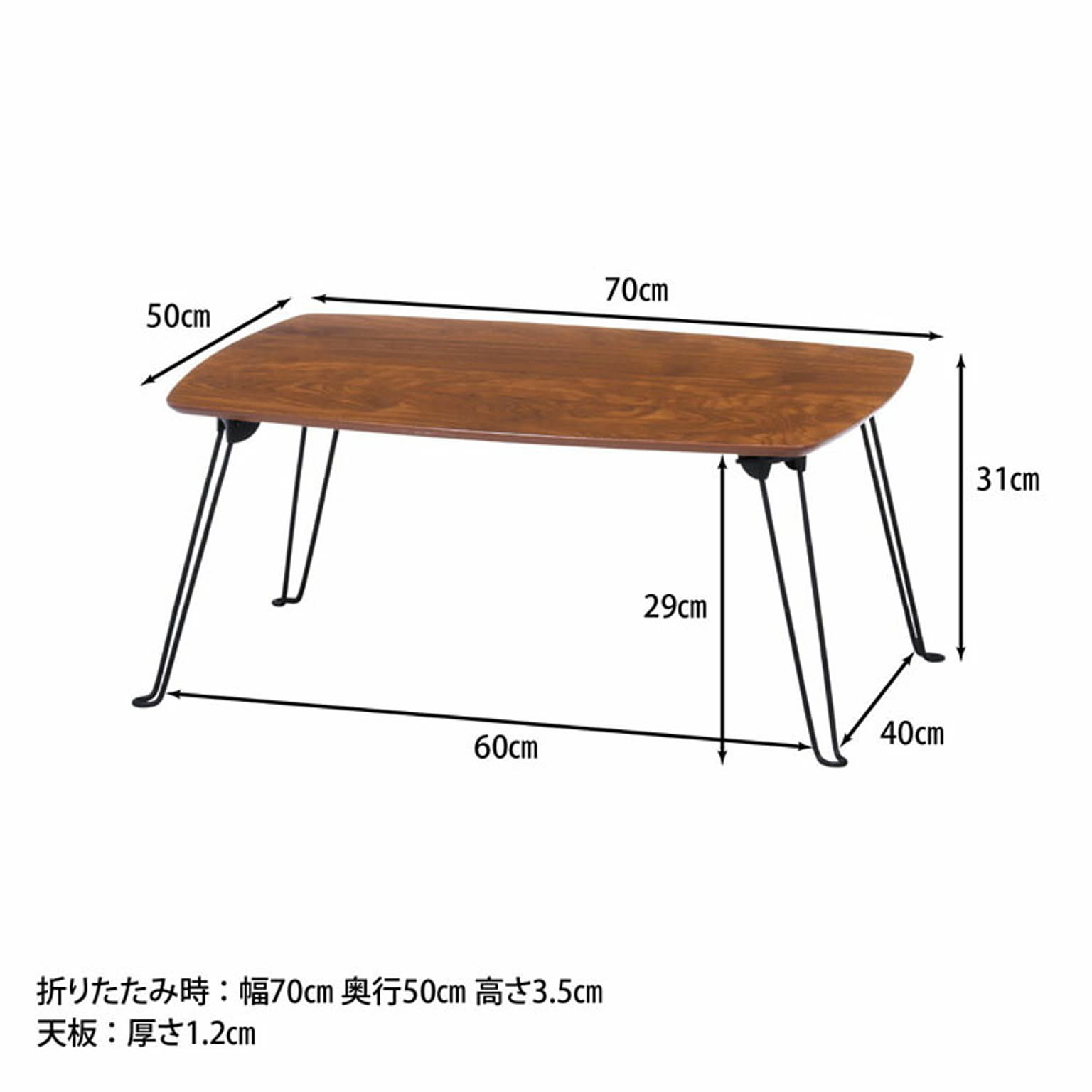 センターテーブル・ローテーブル