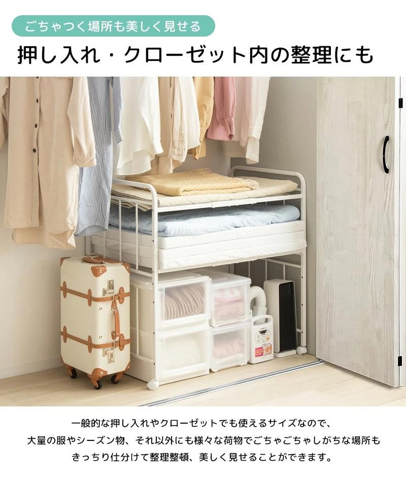 押入れ収納