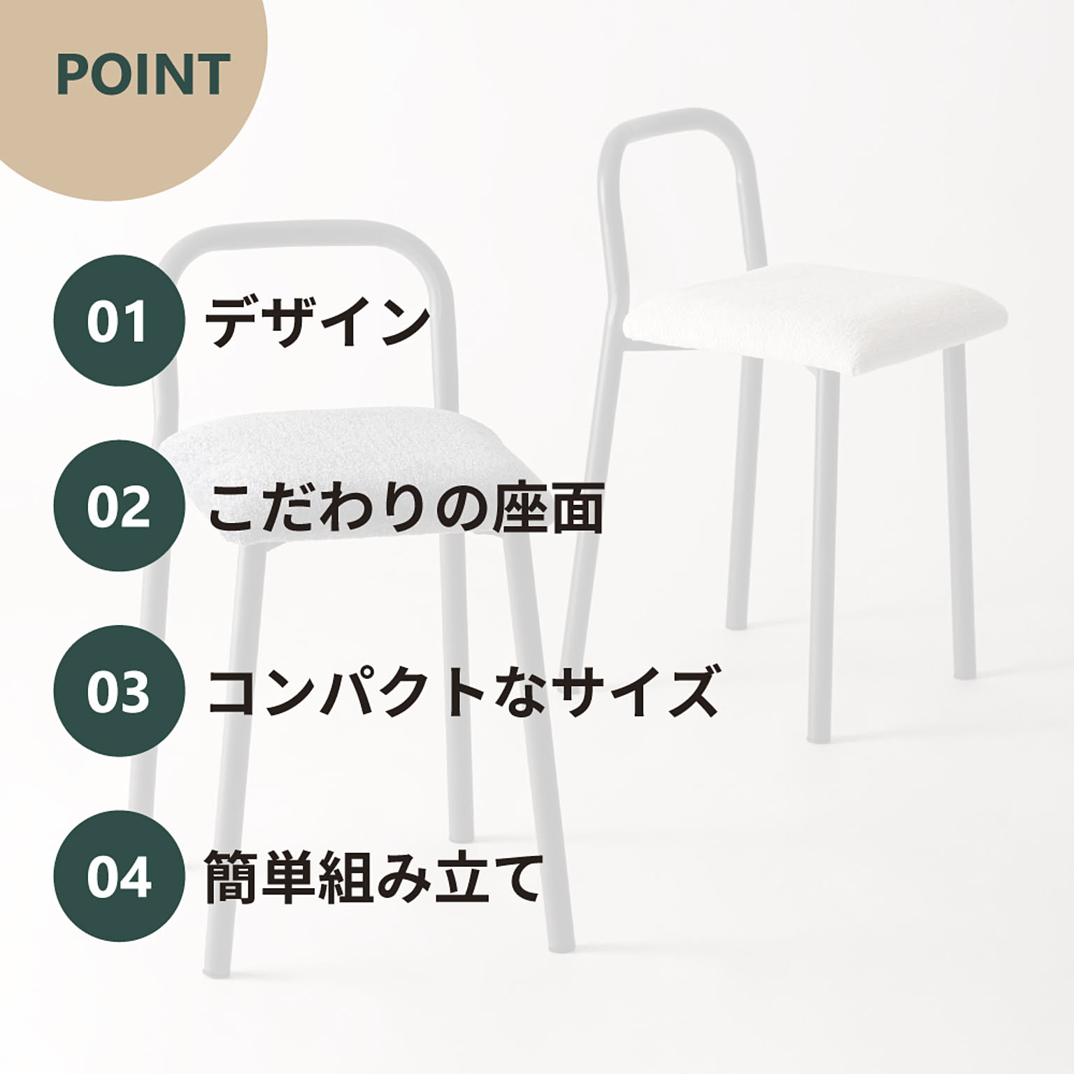 スツール・丸椅子