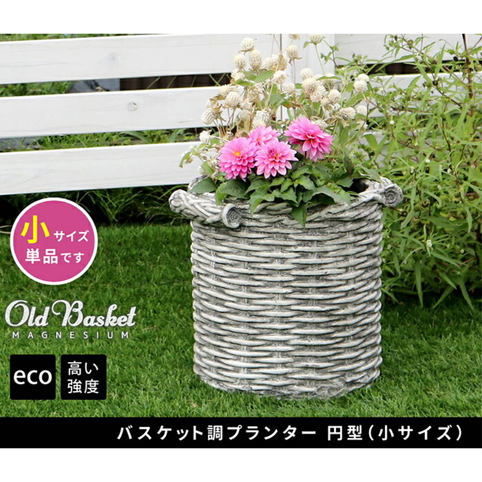 プランター・植木鉢