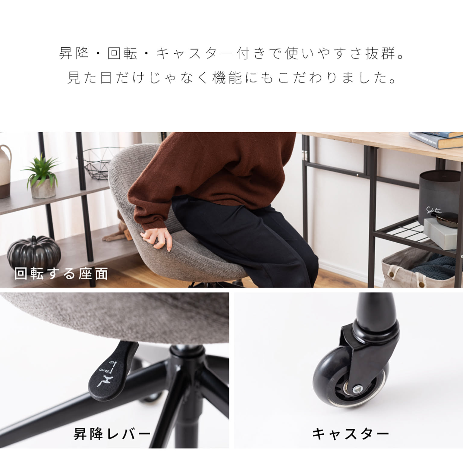 デスクチェア・ワークチェア