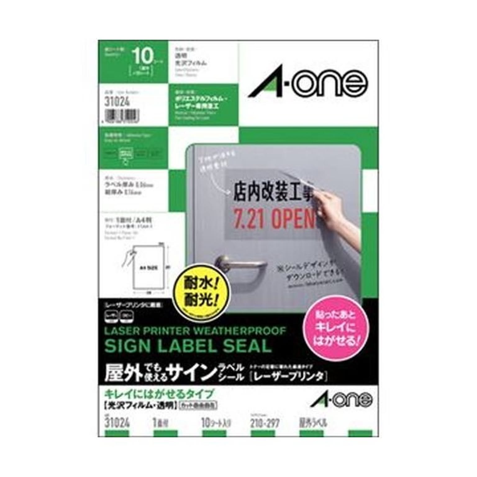 シール