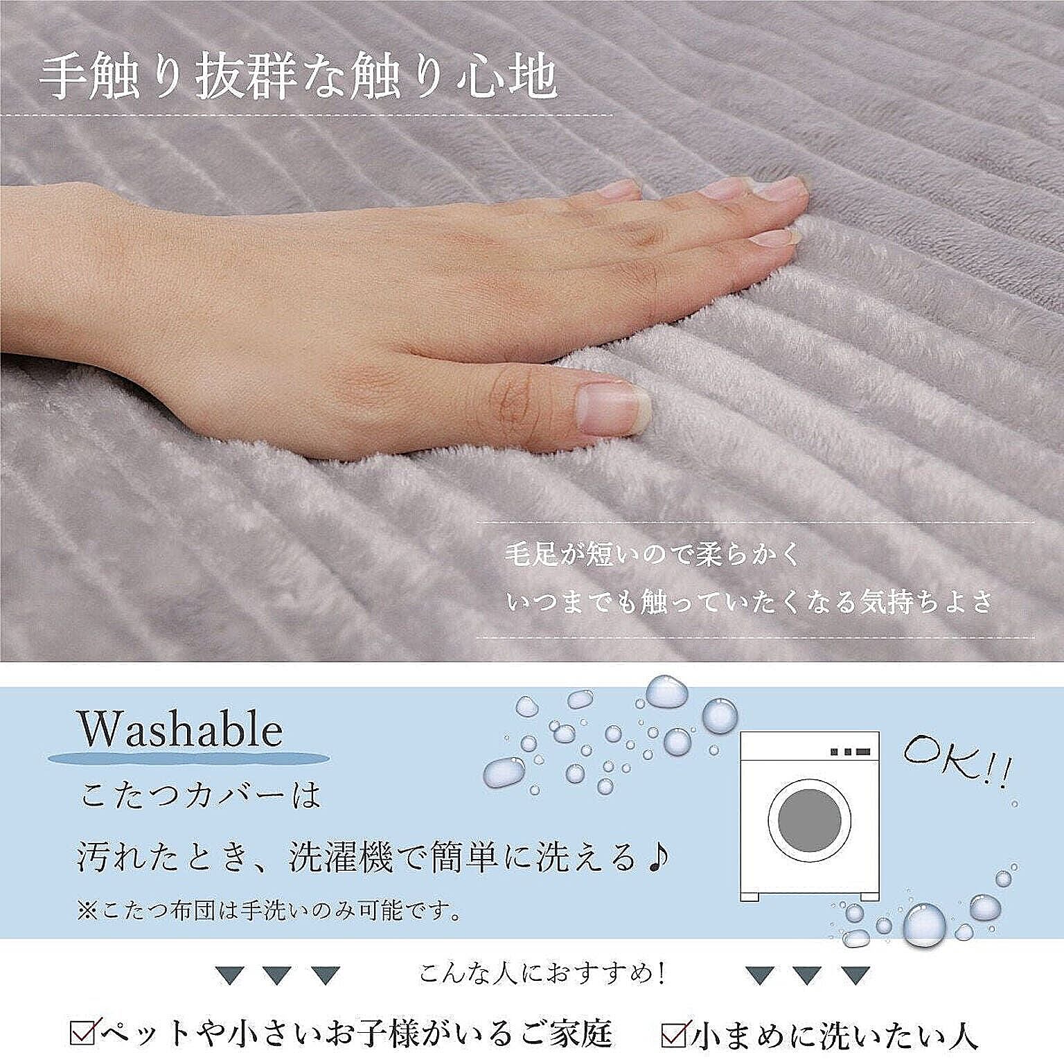 こたつ布団