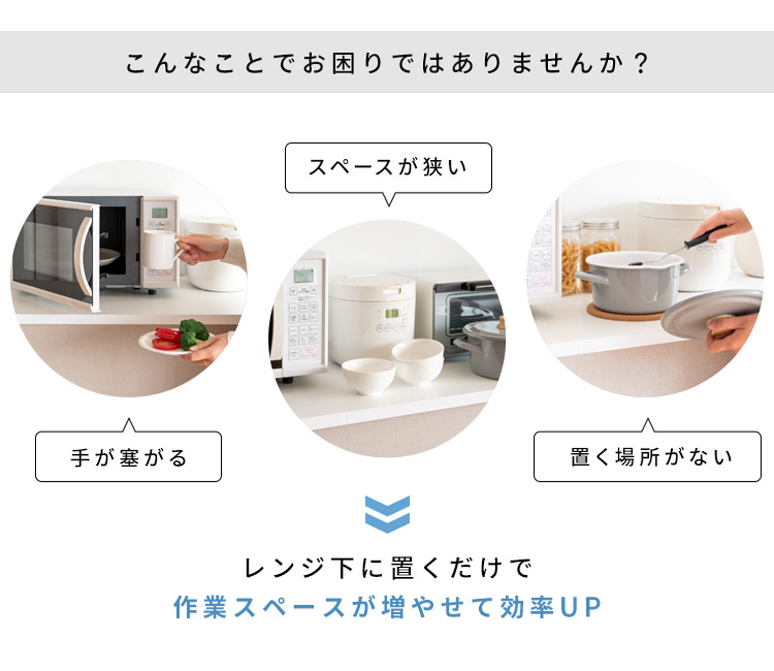 レンジ台・レンジラック