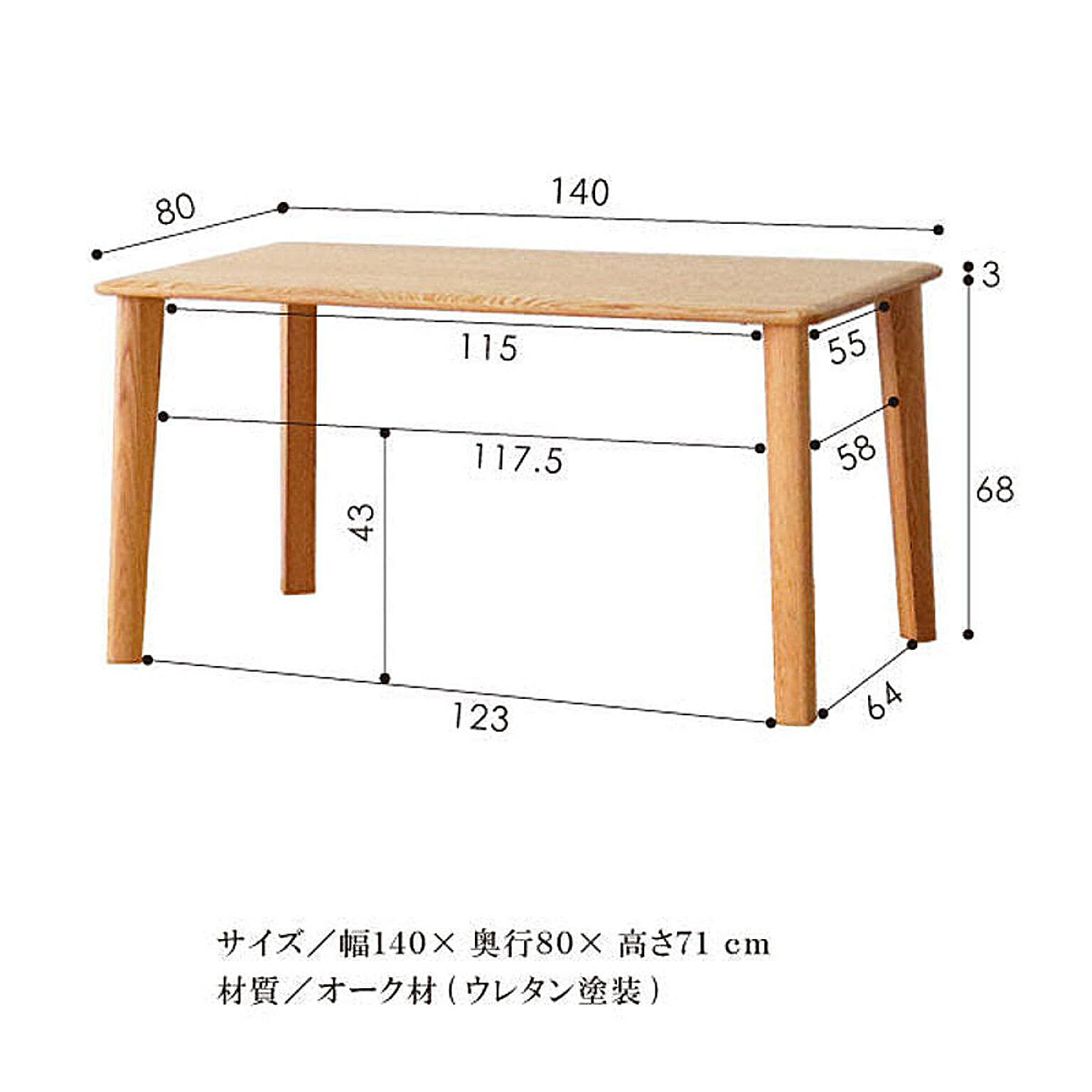 ダイニングテーブル