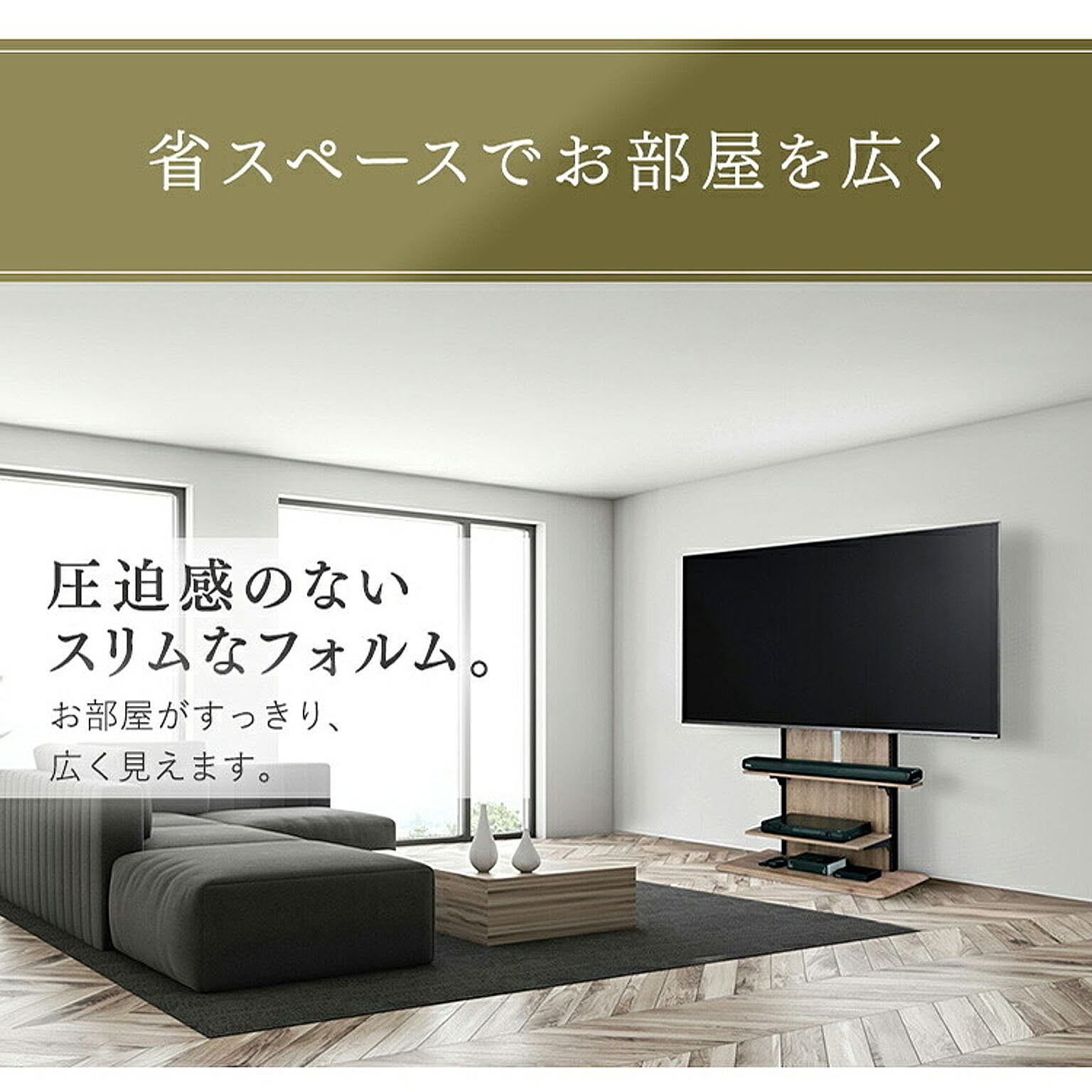 テレビスタンド