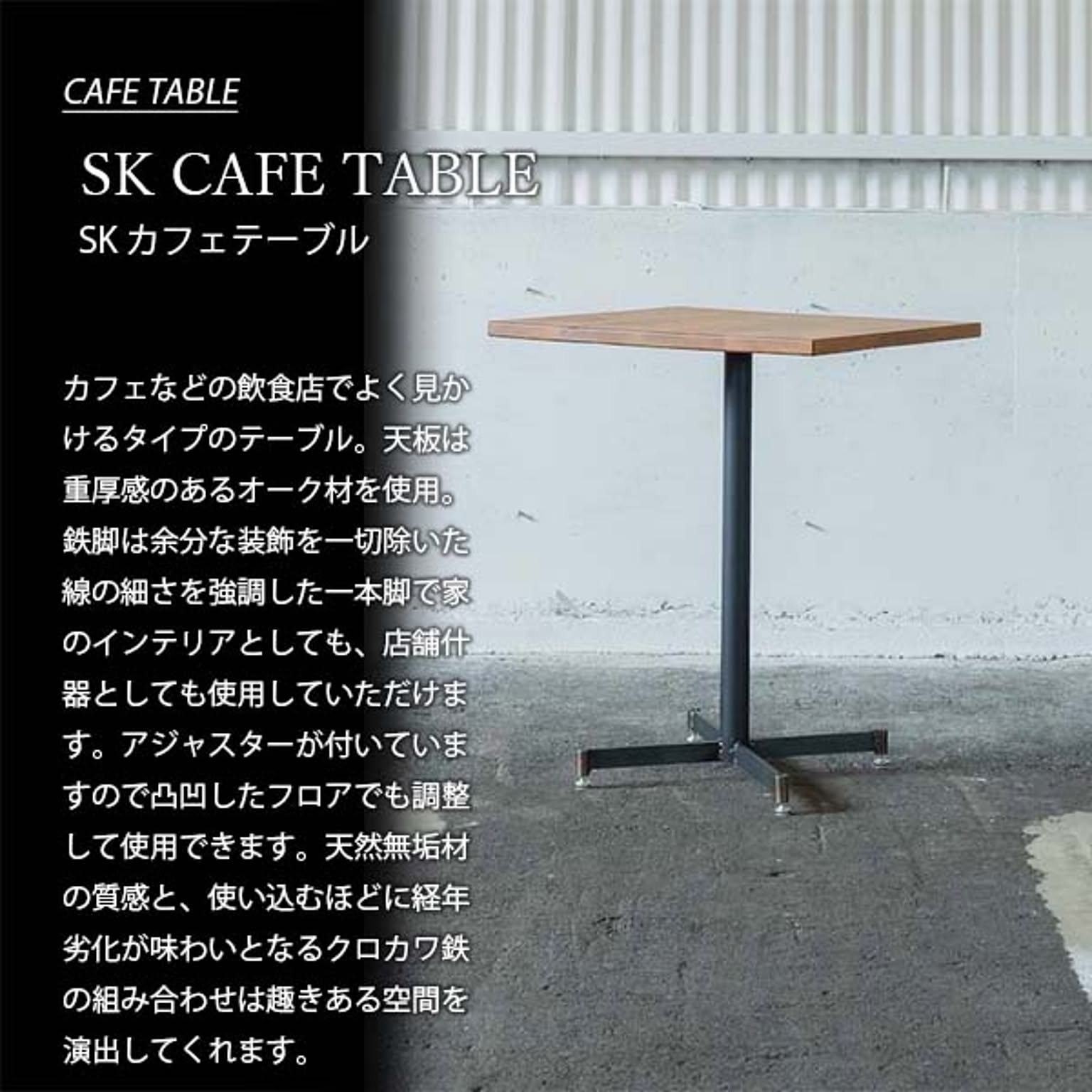 カフェテーブル・ティーテーブル
