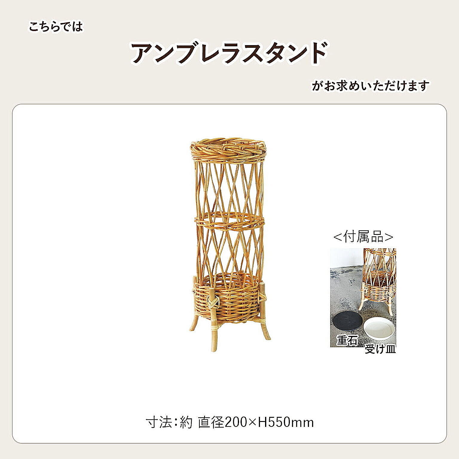 傘立て