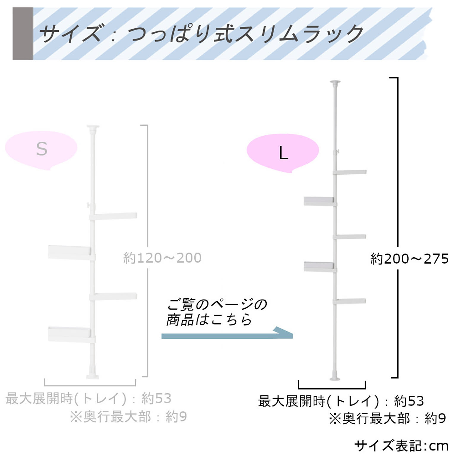 つっぱり式 スリムラック TSR-L 積水樹脂 セキスイ - 通販 | 家具と