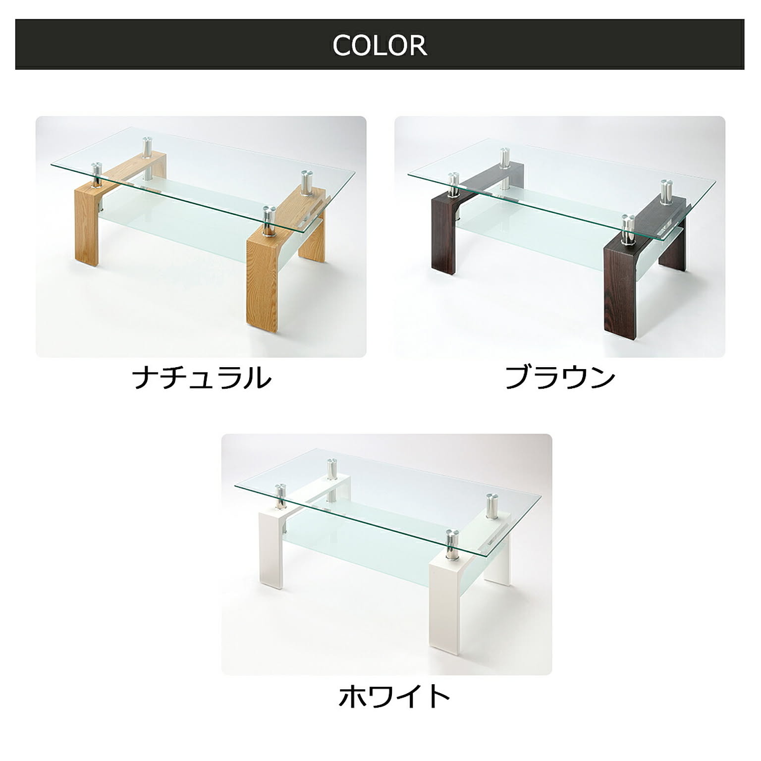 センターテーブル・ローテーブル