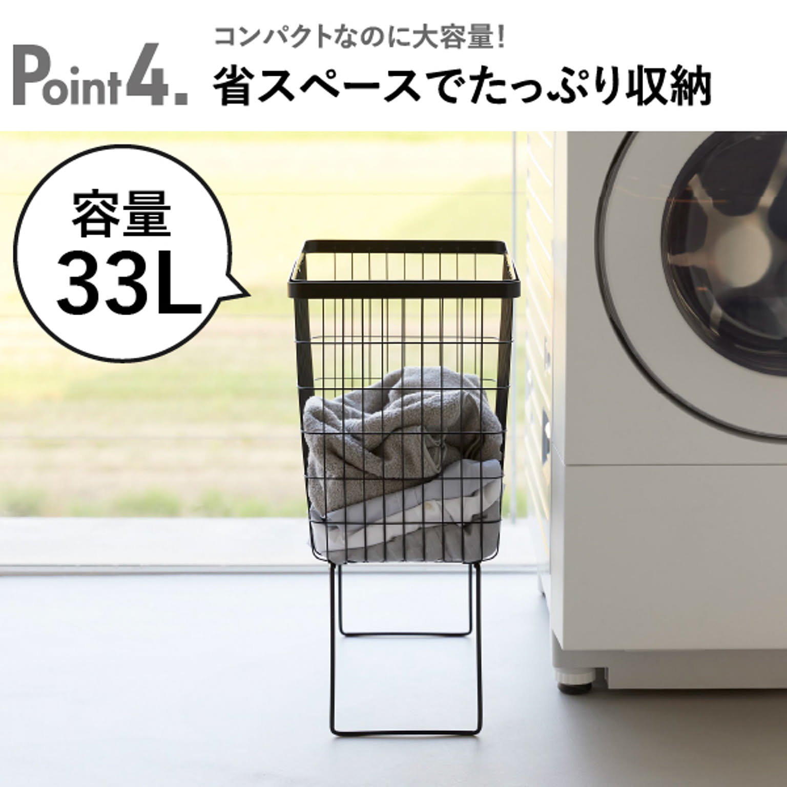 ランドリーバスケット