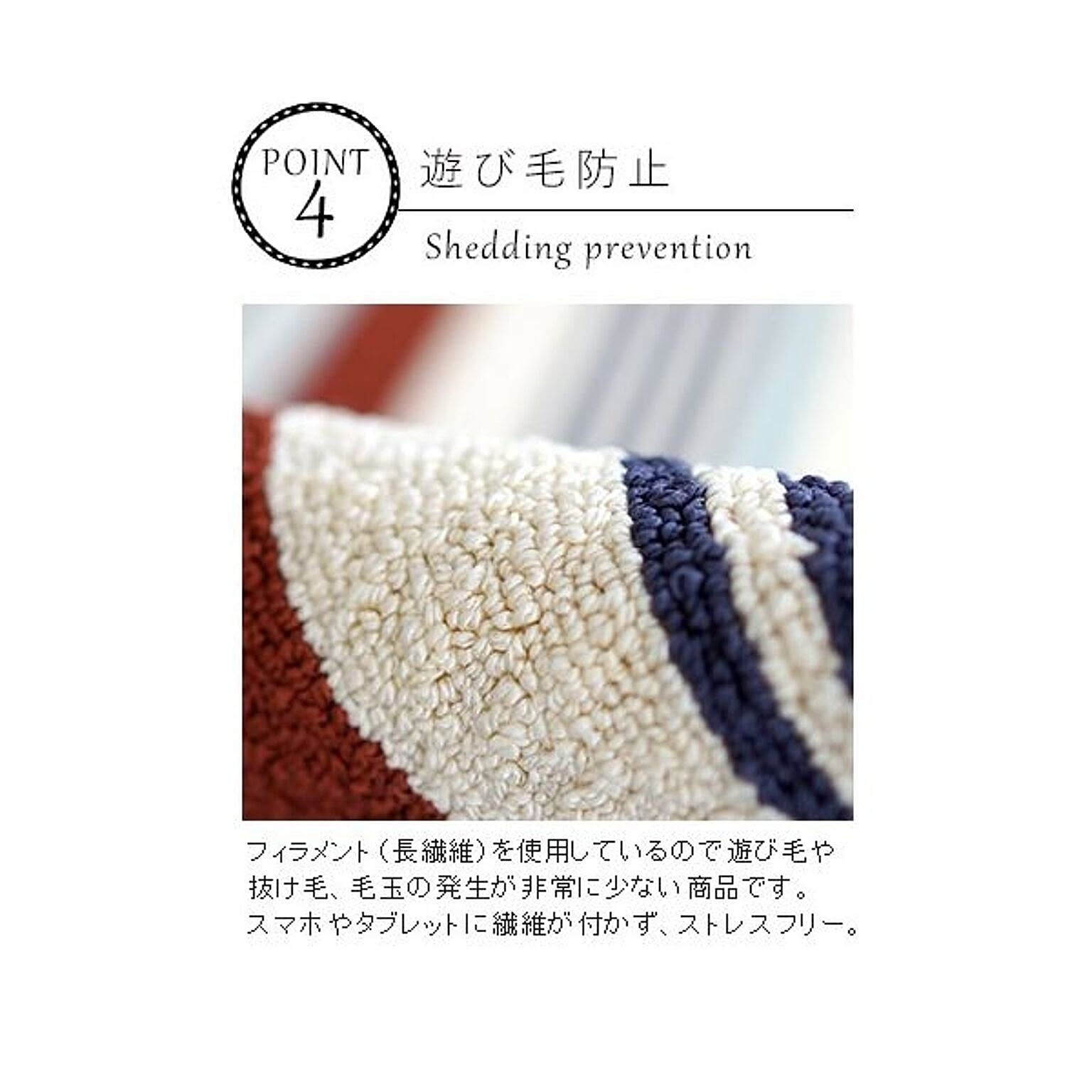 ラグ
