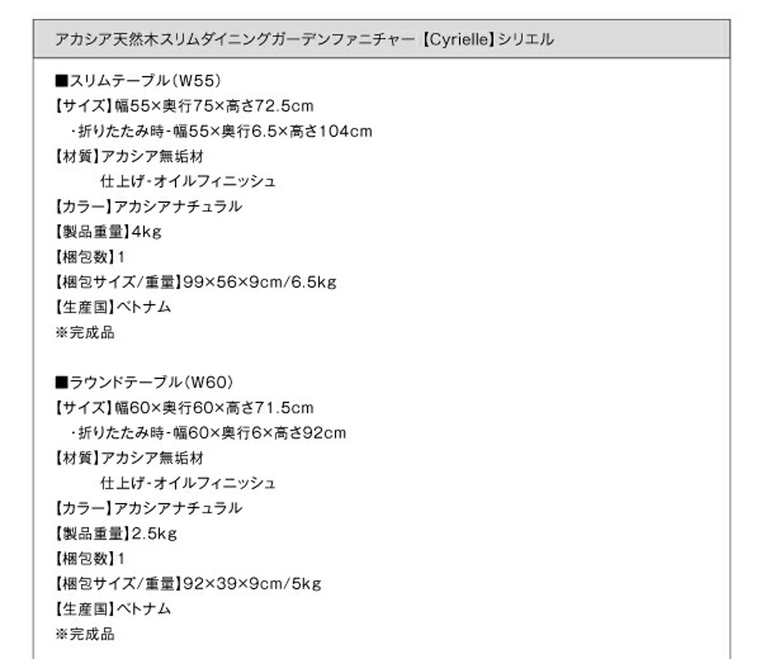 ダイニングチェア