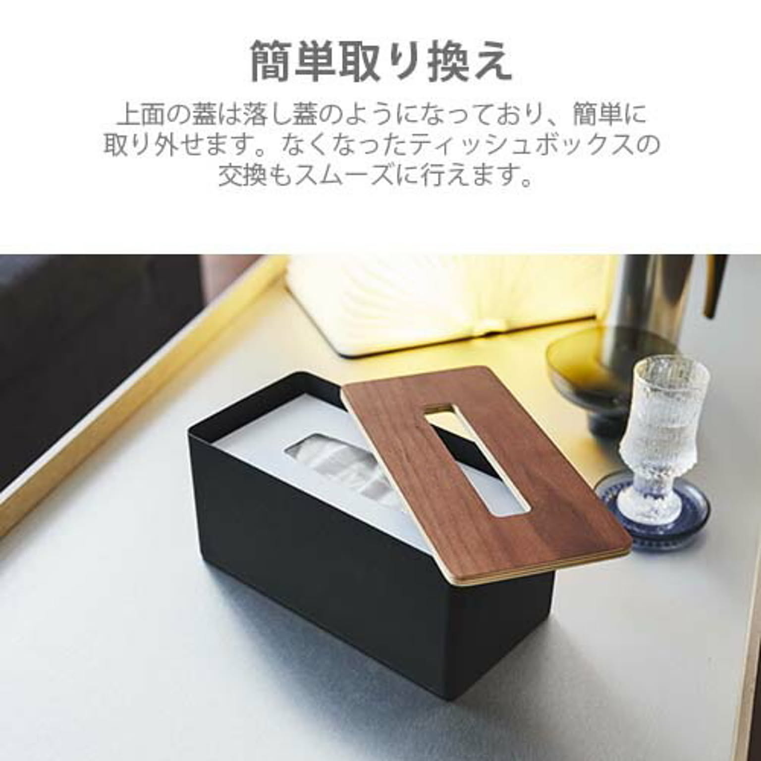 ティッシュケース
