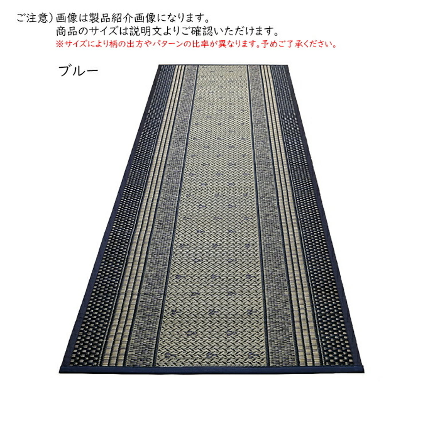 ござ・い草ラグ