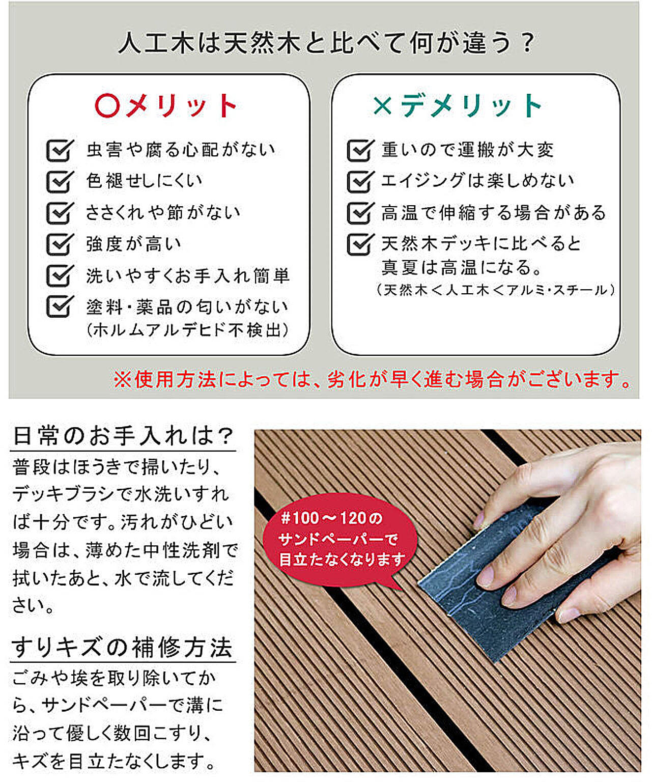 エクステリア