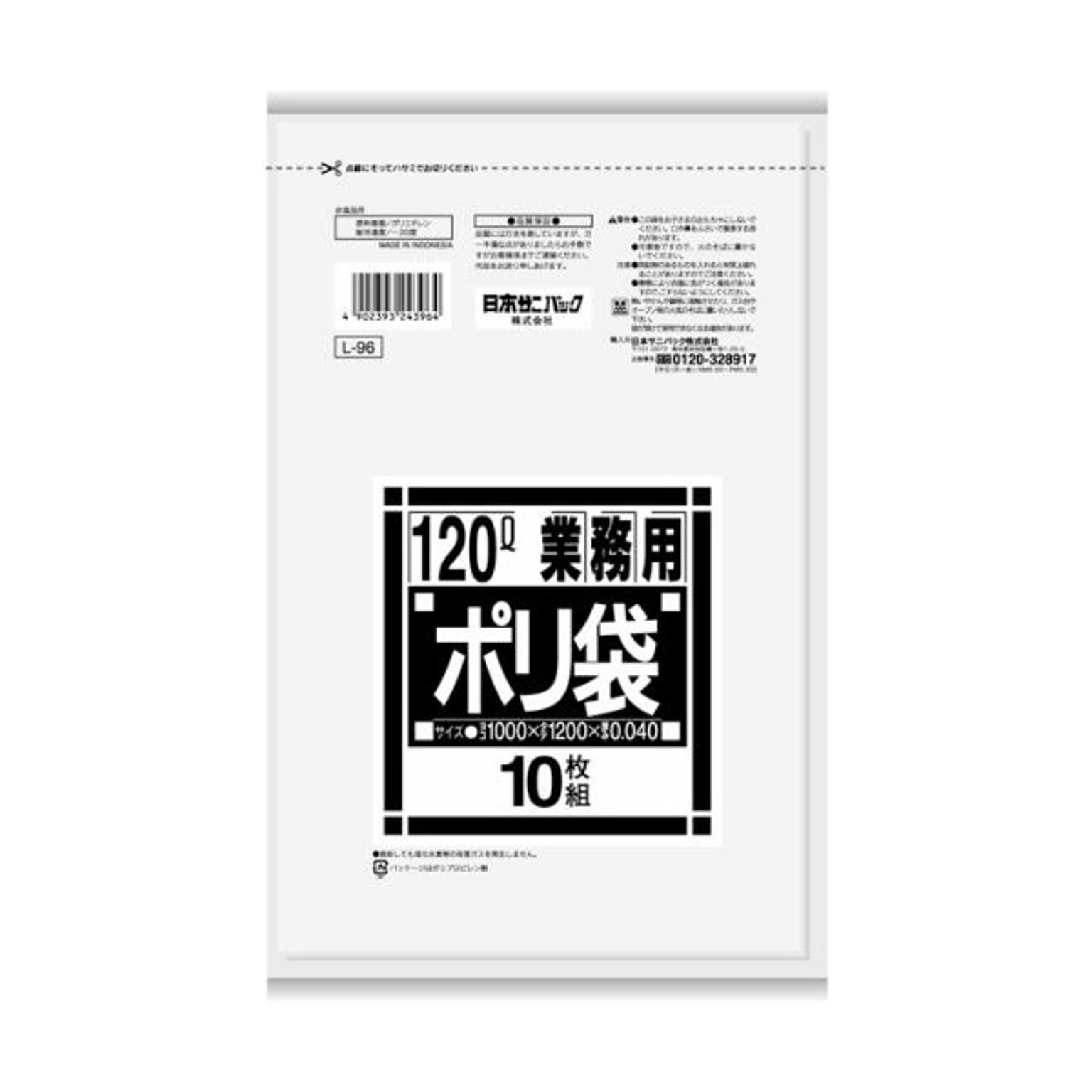 まとめ）日本サニパック Lシリーズ 業務用ポリ袋 ダストカート用 透明 120L L-96 1パック（10枚）【×10セット】 通販  RoomClipショッピング