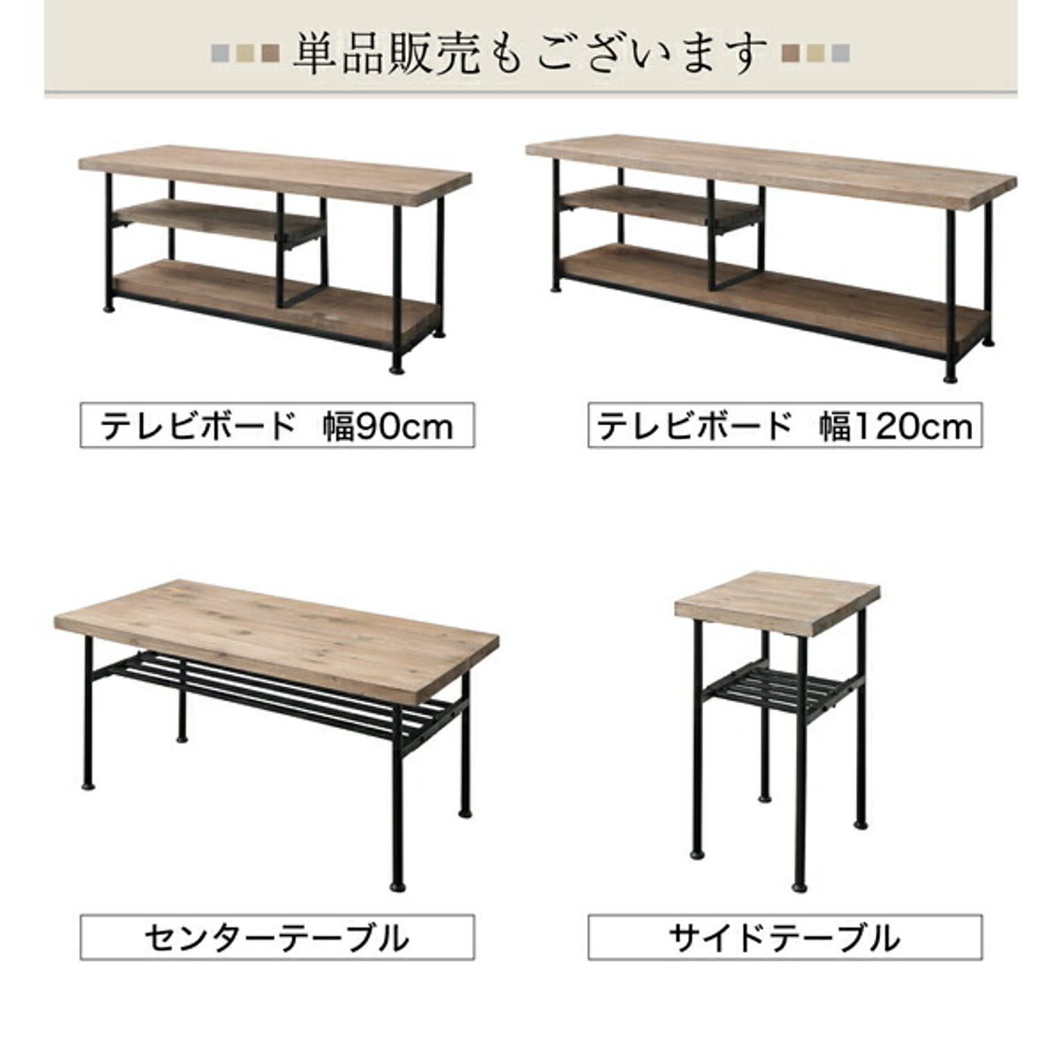 センターテーブル・ローテーブル