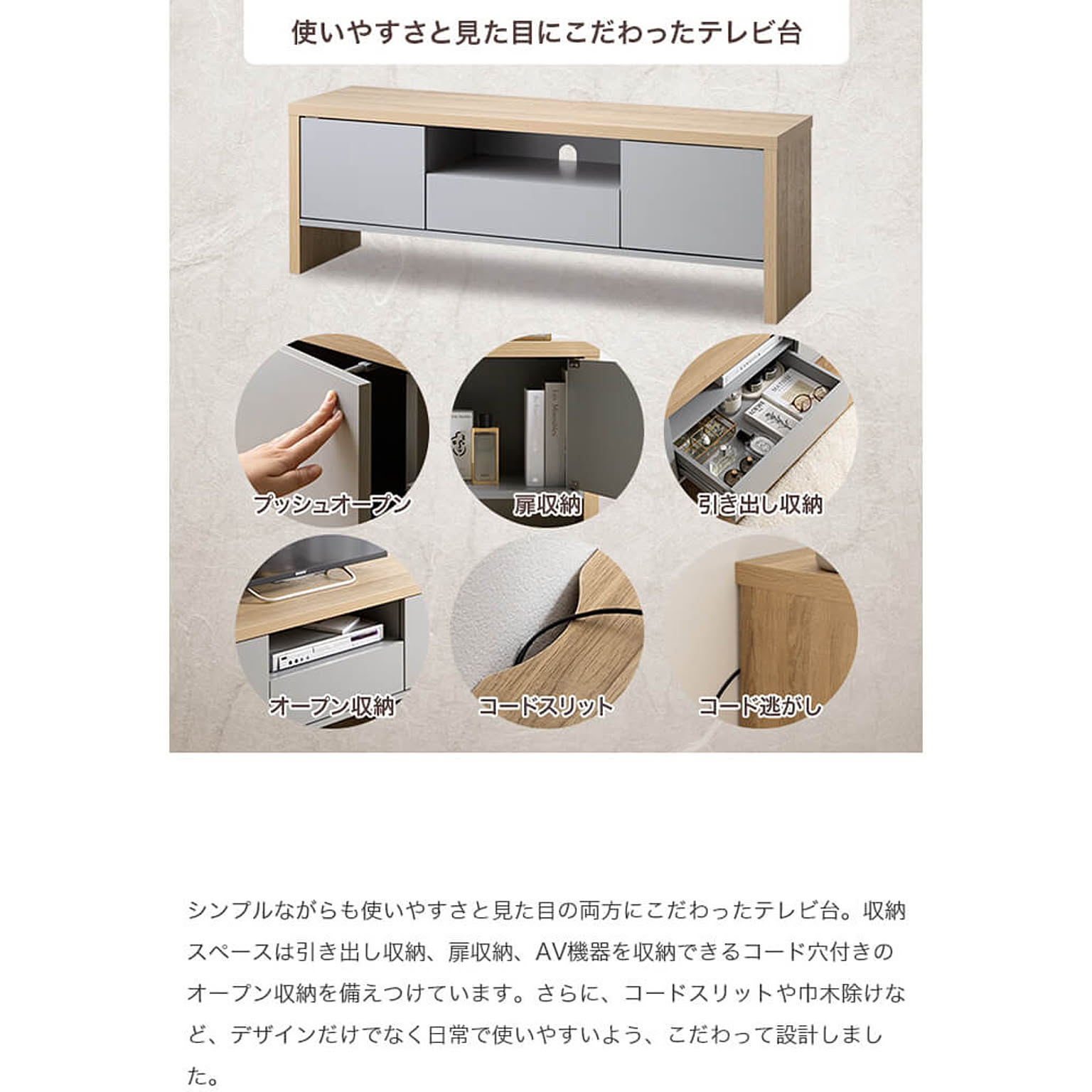 ロータイプテレビ台