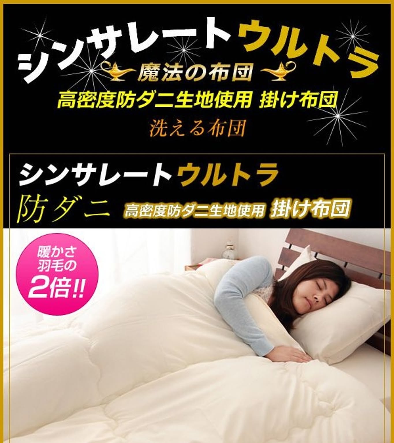 掛け布団