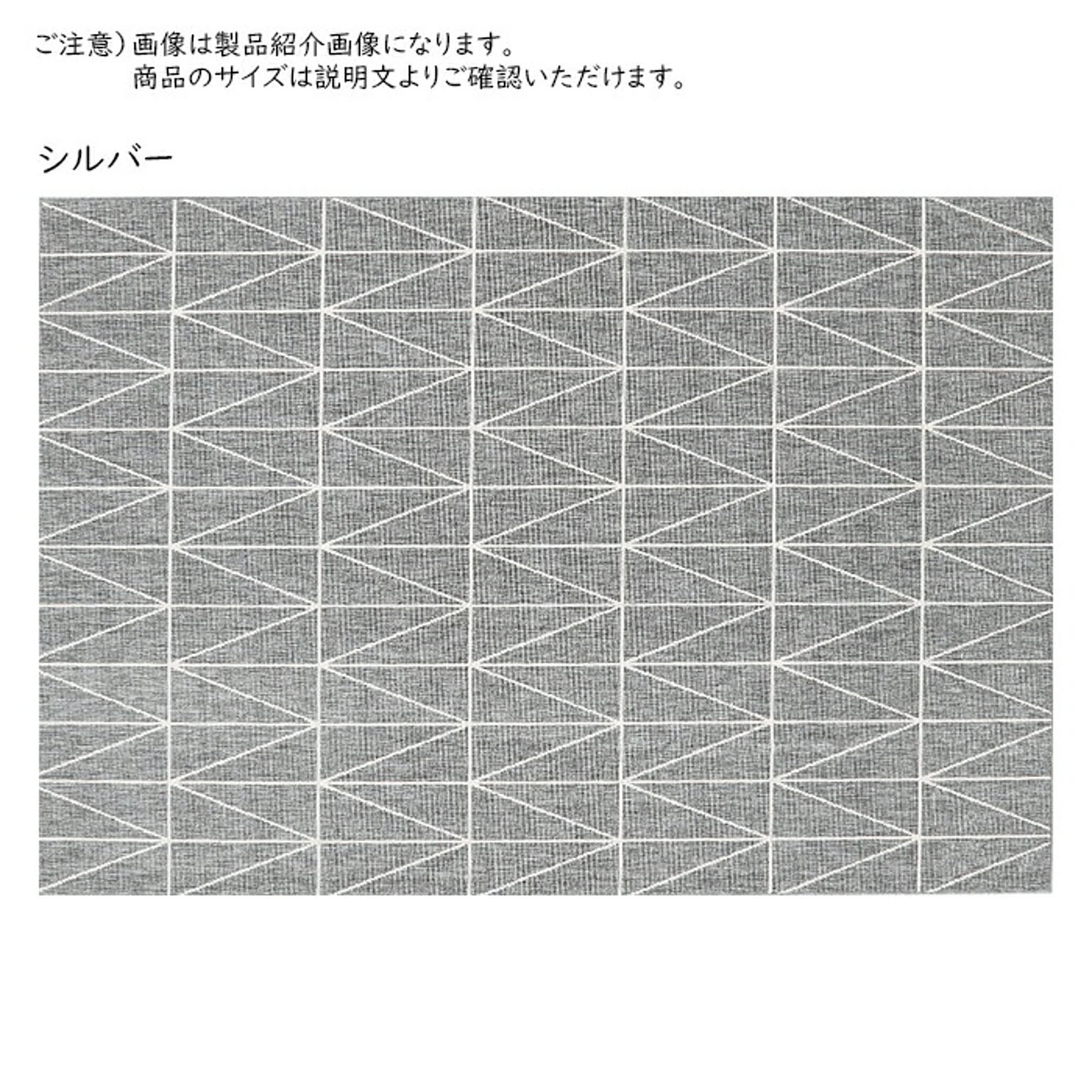 ラグ